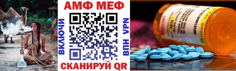 где найти   Новокубанск  АМФ Premium 