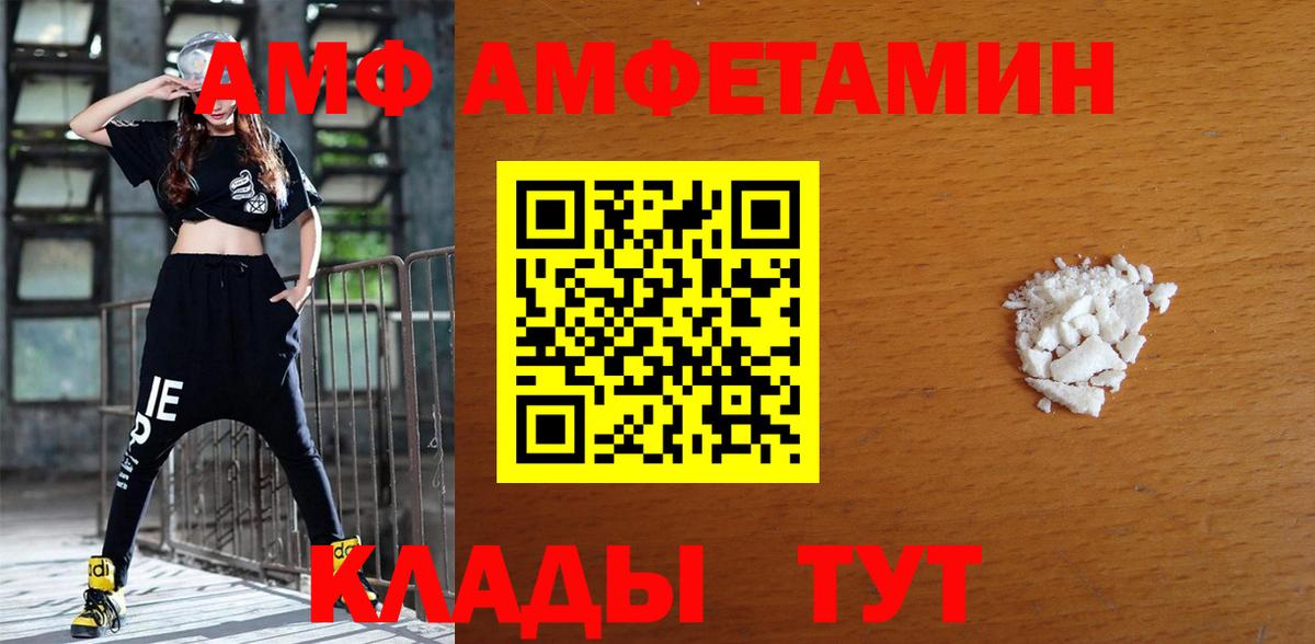 АМФЕТАМИН 98% Новокубанск