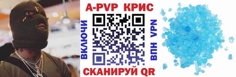 A-PVP кристаллы  наркота  Новокубанск 