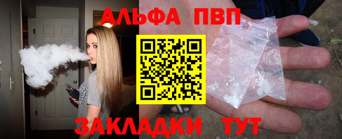 Alfa_PVP мука Новокубанск