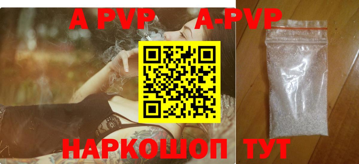 А ПВП мука  Вход с VPN  Alfa_PVP крисы CK  Новокубанск  Alfa_PVP  где продают наркотики  Alpha PVP кристаллы 