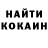Бошки Шишки планчик Jordy Escalante