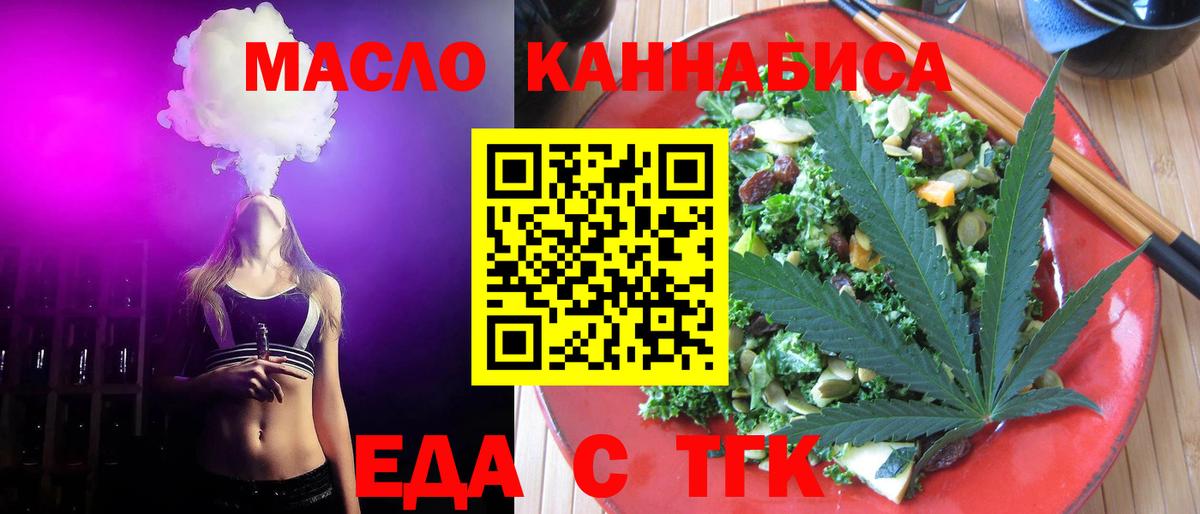 Новокубанск  Еда ТГК конопля  Вход с VPN 