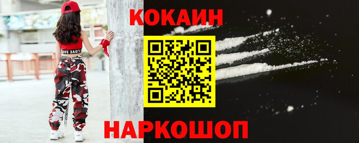 Марихуана  Вход с VPN  Мефедрон кристаллы  КОКАИН  ГАШИШ  Новокубанск  ГАШ 