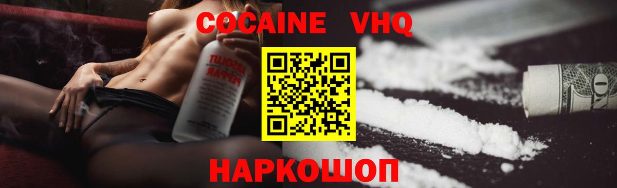 Новокубанск  Cocaine  Вход с VPN  КОКАИН 99%  COCAIN 98% 