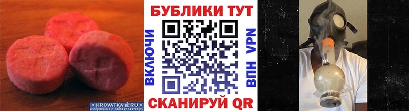 Ecstasy 300 mg  где купить наркотик  Новокубанск 