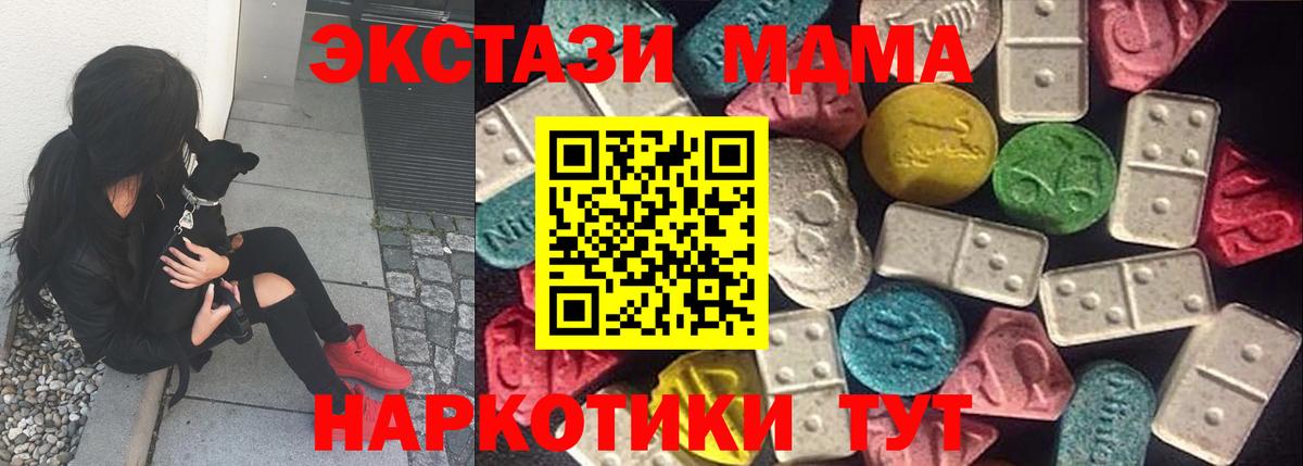 Экстази  Вход с VPN  Ecstasy таблы  Новокубанск  где купить наркоту  Ecstasy DUBAI 