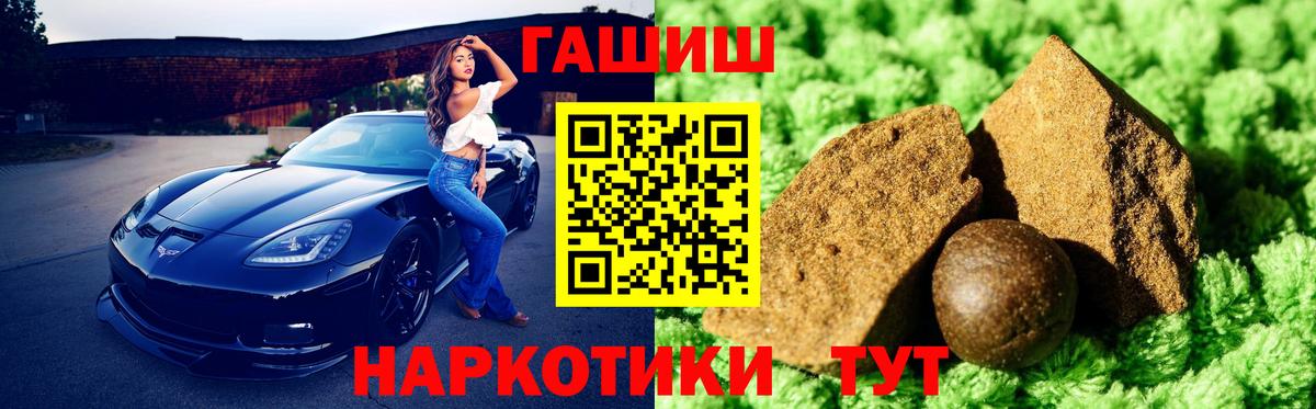 Новокубанск  Гашиш Premium  ГАШИШ гашик  Вход с VPN 