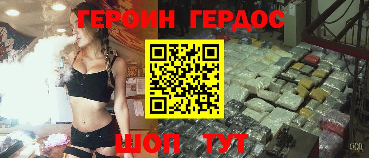 ГЕРОИН афганец Новокубанск