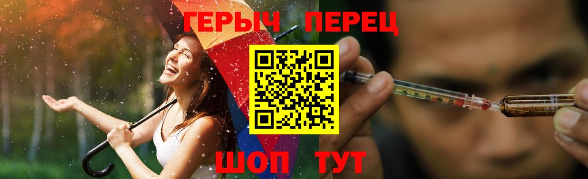 Новокубанск  ГЕРОИН гречка  Вход с VPN 