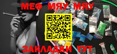 мяу мяу мука Ипатово