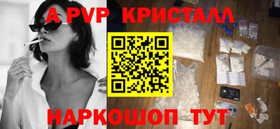 ALPHA-PVP Заволжье