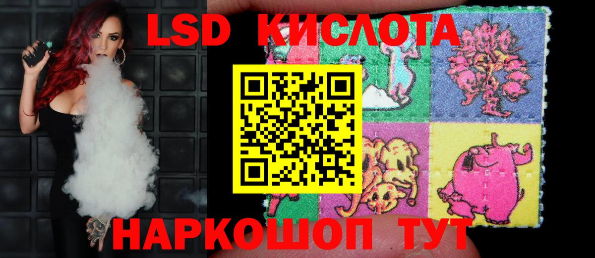 LSD-25 экстази кислота Новокубанск