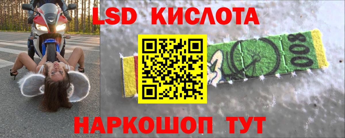 LSD-25 экстази ecstasy  LSD-25 экстази  Новокубанск  Вход с VPN  LSD-25 экстази кислота 