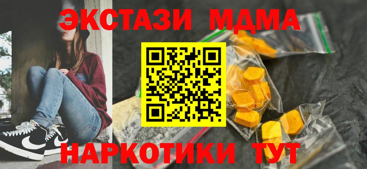 Новокубанск  MDMA кристаллы  MDMA crystal  Вход с VPN 