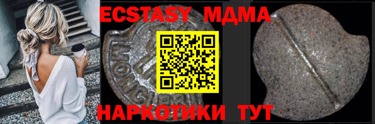 МДМА VHQ Новокубанск