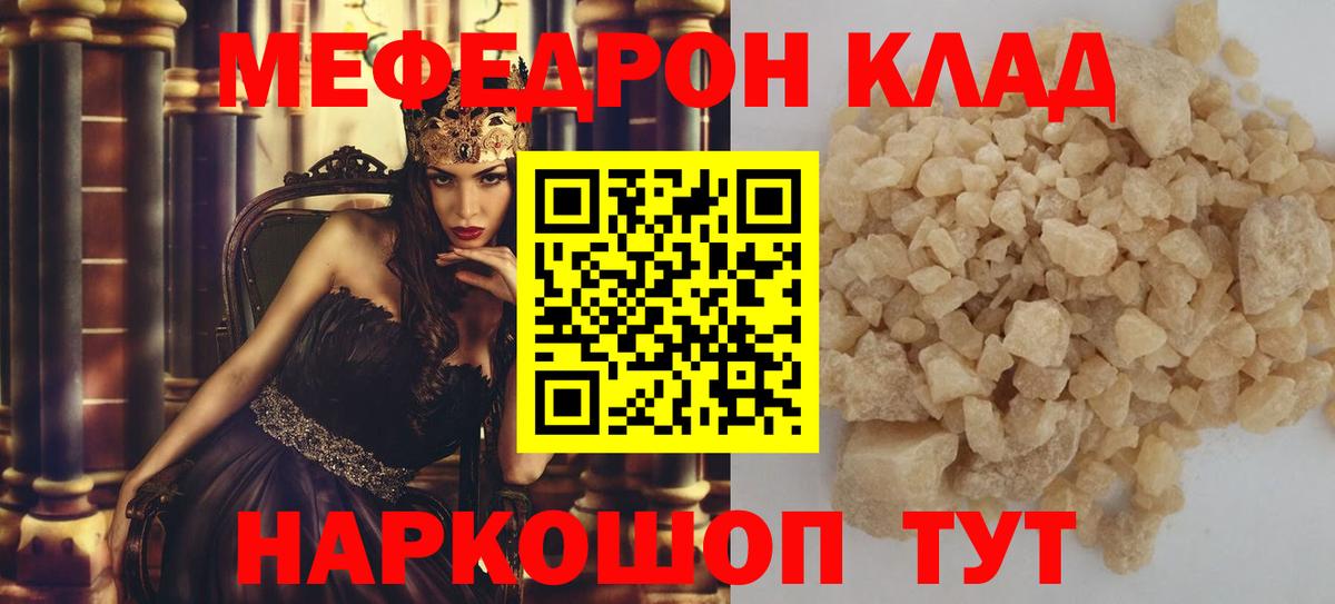 Новокубанск  Мефедрон кристаллы  МЕФ мяу мяу  Вход с VPN 