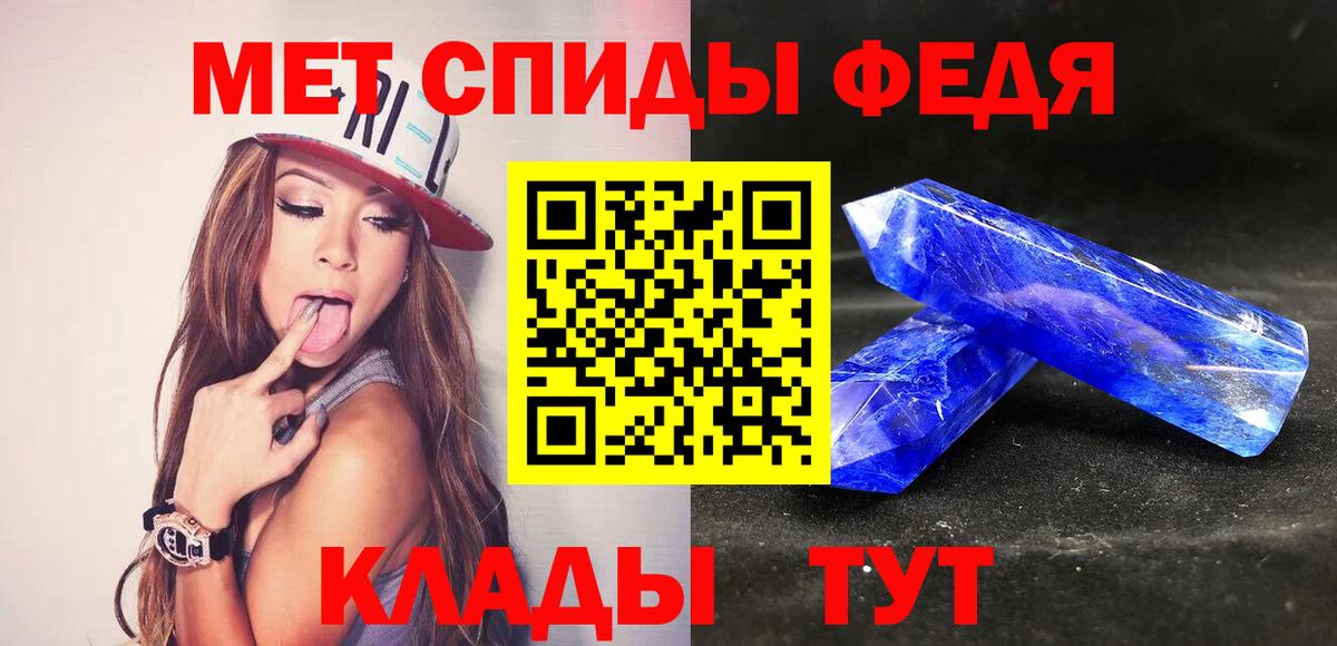 Первитин витя  Первитин  Новокубанск  Вход с VPN 