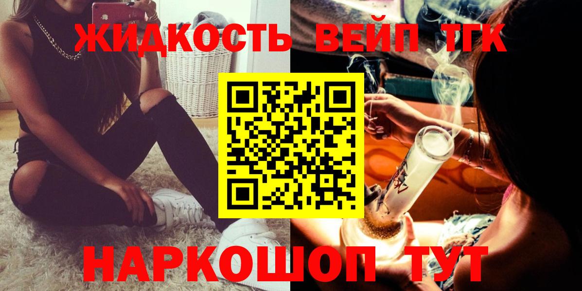 Дистиллят ТГК THC oil  купить наркоту  ТГК THC oil  Новокубанск  Вход с VPN 